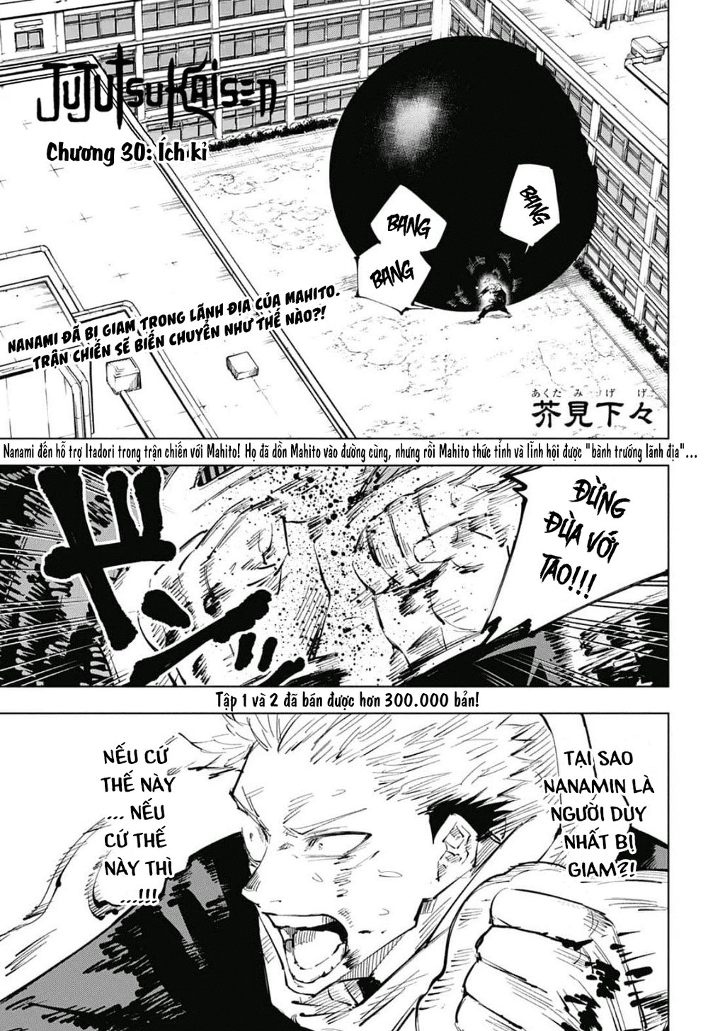 Jujutsu Kaisen – Chú Thuật Hồi Chiến Chapter 30 - Trang 2