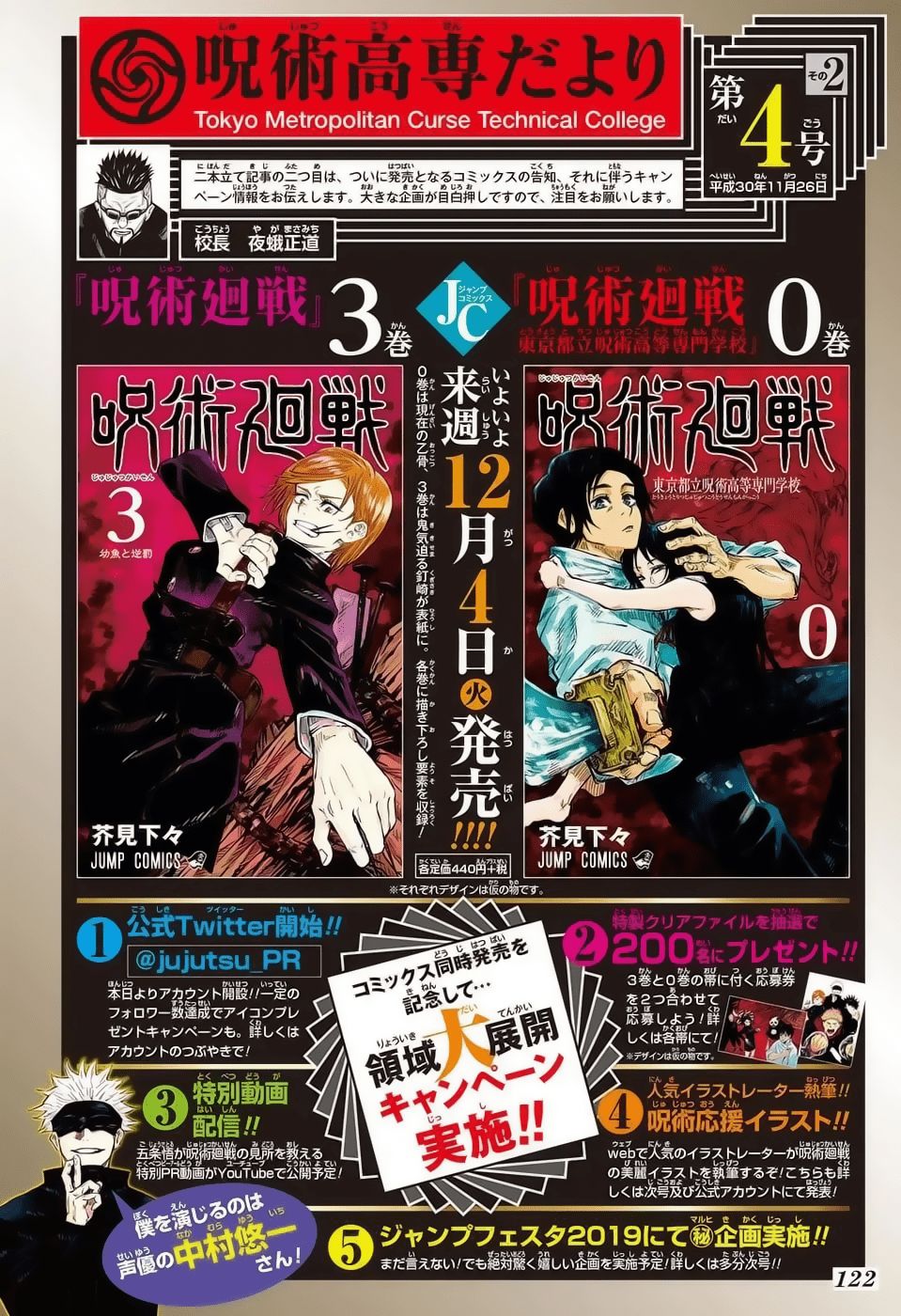 Jujutsu Kaisen – Chú Thuật Hồi Chiến Chapter 37 - Trang 2