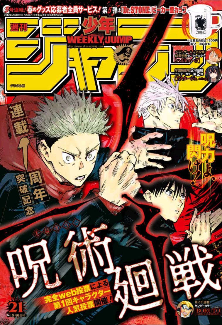 Jujutsu Kaisen – Chú Thuật Hồi Chiến Chapter 56 - Trang 2