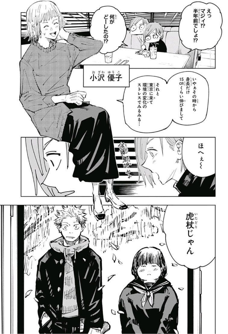 Jujutsu Kaisen – Chú Thuật Hồi Chiến Chapter 64 - Trang 2