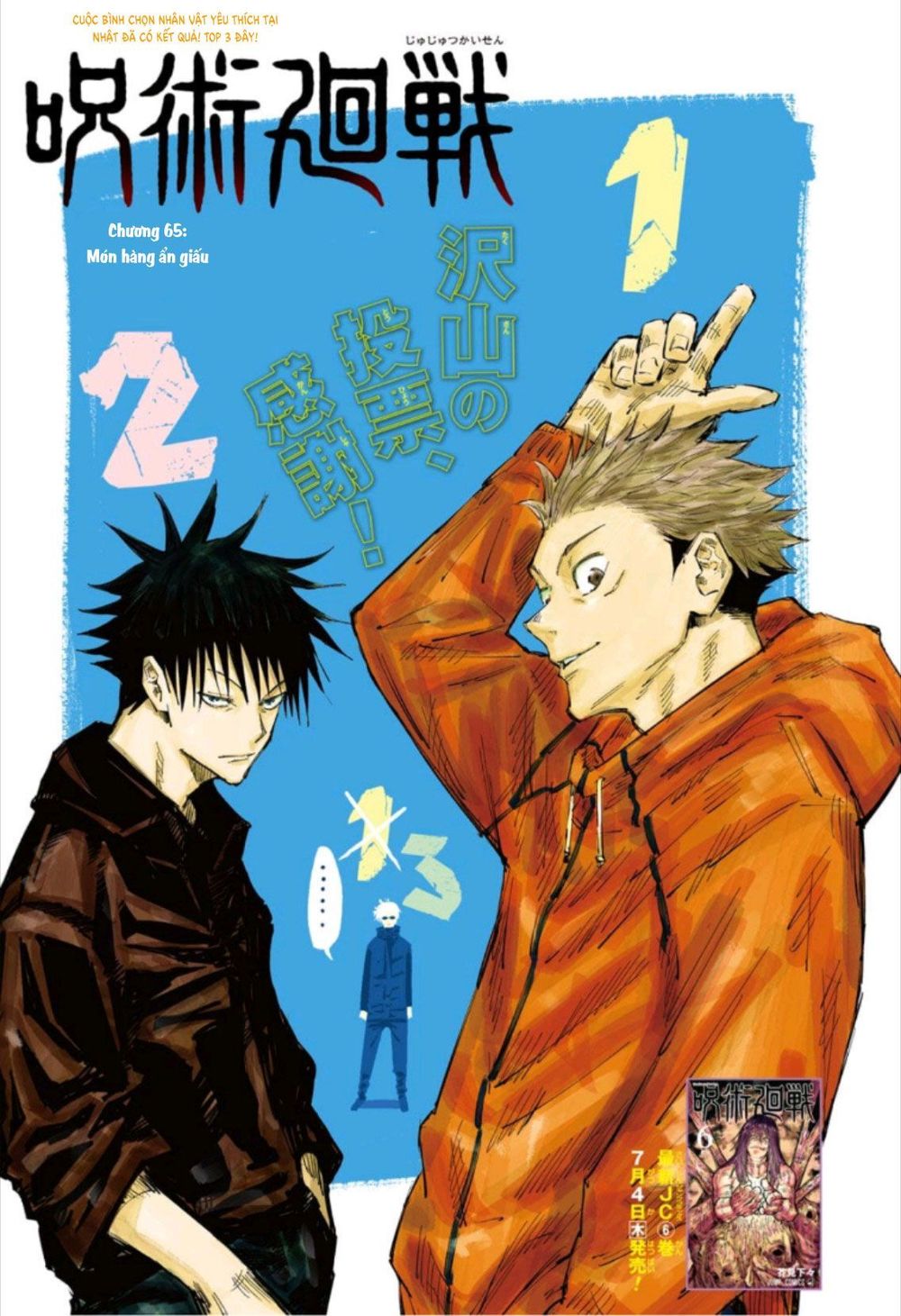 Jujutsu Kaisen – Chú Thuật Hồi Chiến Chapter 65 - Trang 2