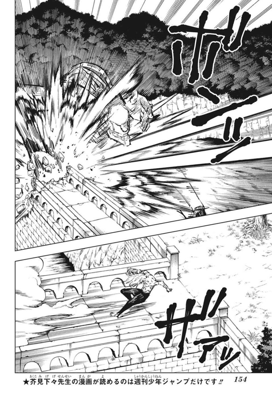 Jujutsu Kaisen – Chú Thuật Hồi Chiến Chapter 81 - Trang 2