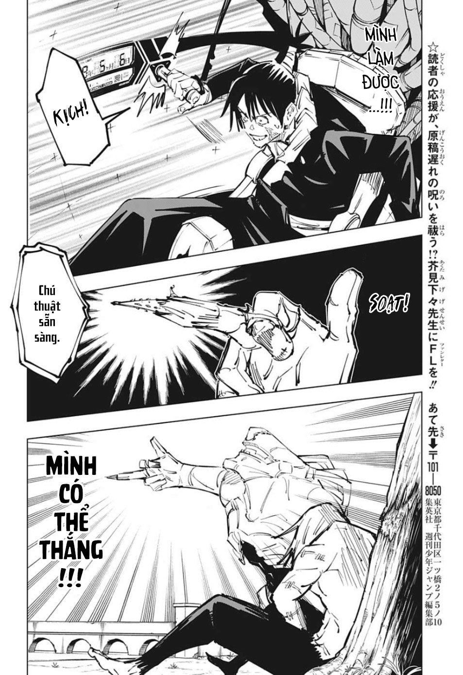 Jujutsu Kaisen – Chú Thuật Hồi Chiến Chapter 81 - Trang 2