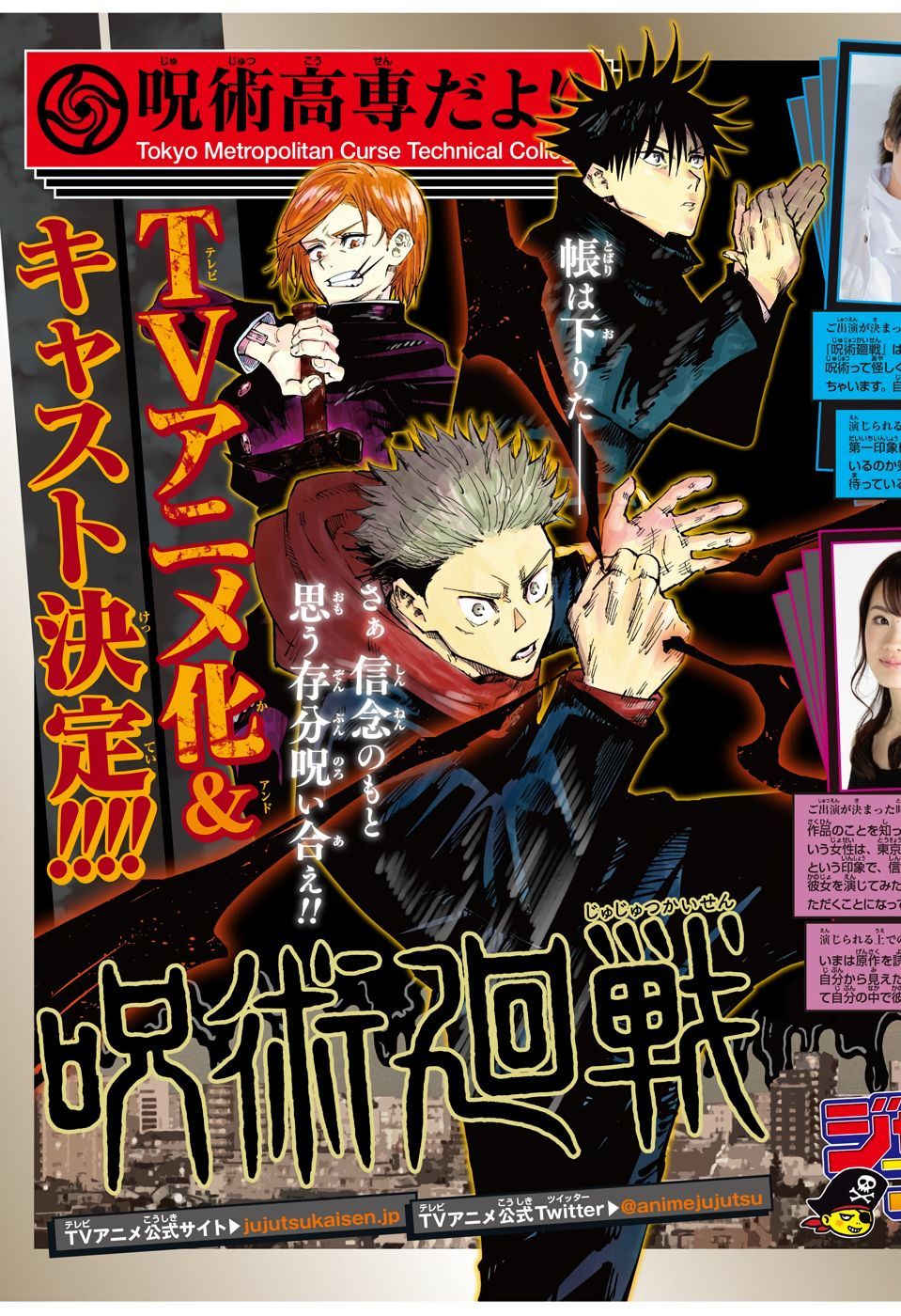 Jujutsu Kaisen – Chú Thuật Hồi Chiến Chapter 85 - Trang 2