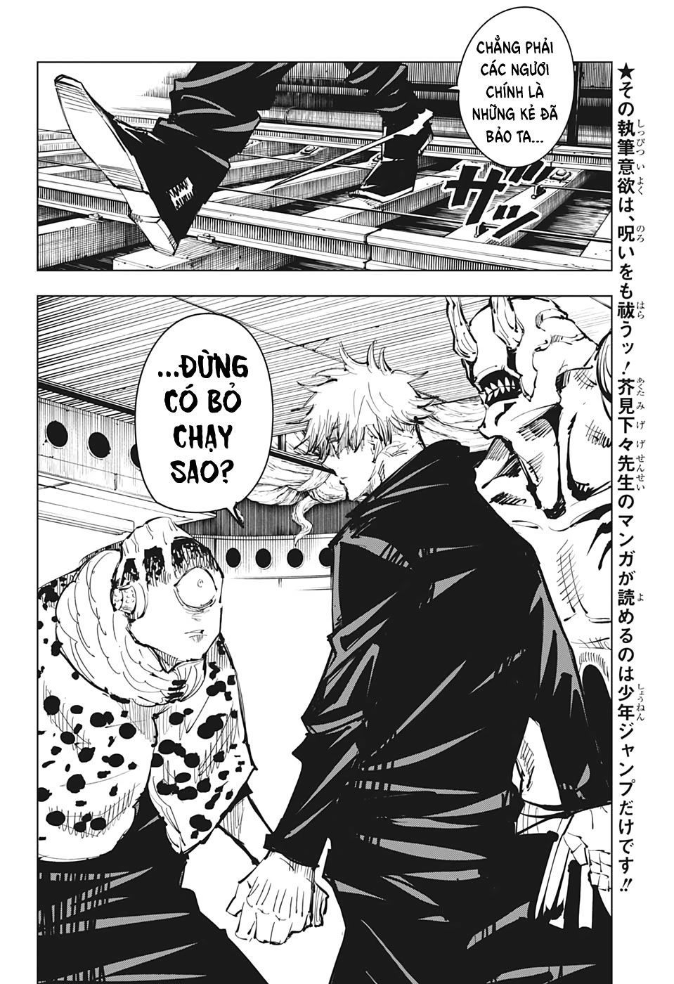 Jujutsu Kaisen – Chú Thuật Hồi Chiến Chapter 85 - Trang 2