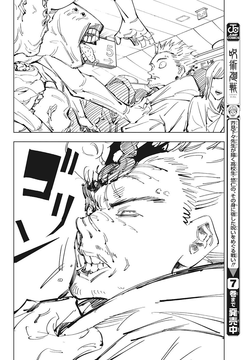 Jujutsu Kaisen – Chú Thuật Hồi Chiến Chapter 88 - Trang 2