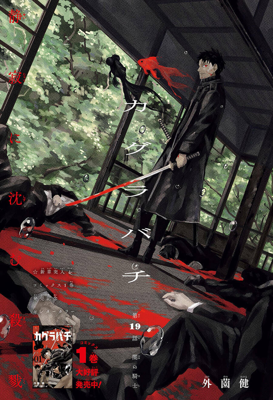 Kagurabachi Chapter 19 - Trang 2