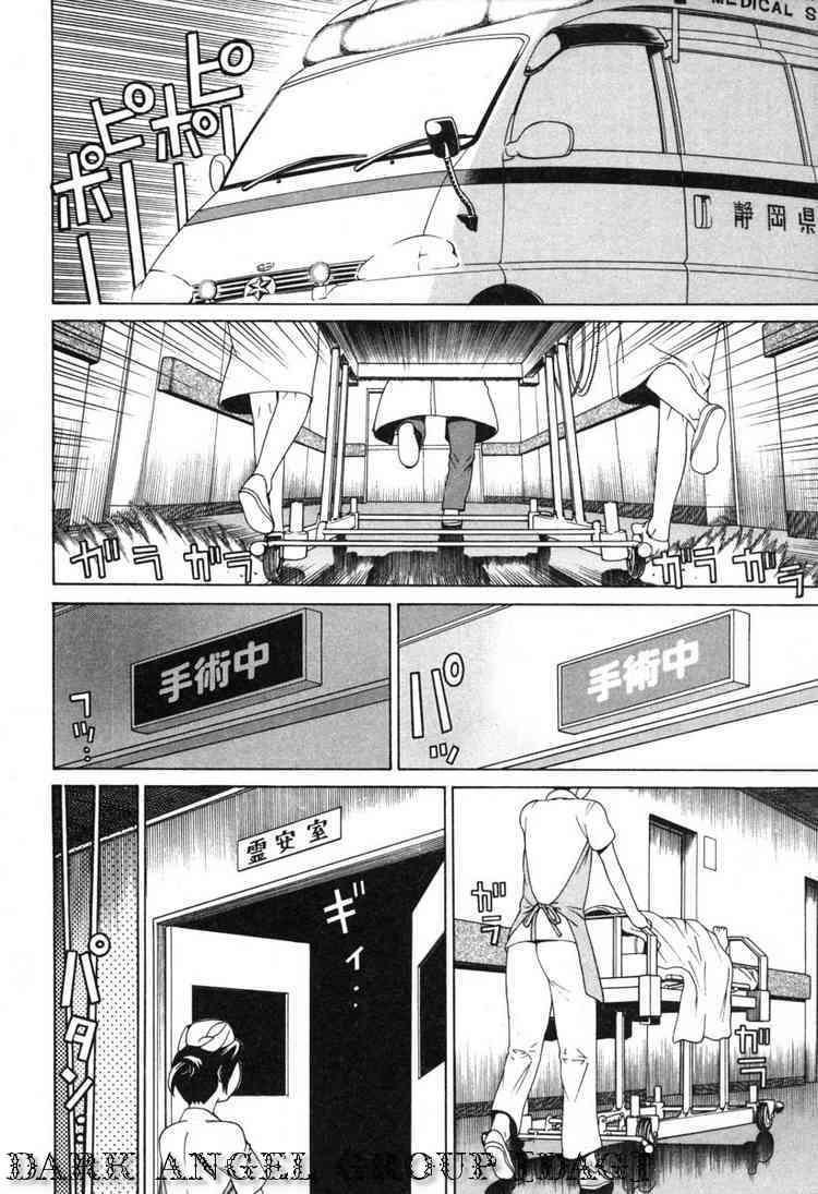 Kaibutsu Oujo Chapter 1 - Trang 2