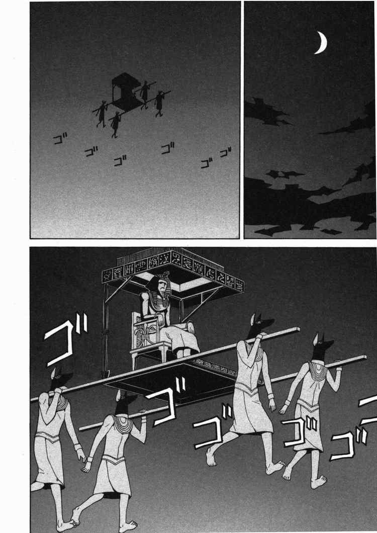 Kaibutsu Oujo Chapter 11 - Trang 2