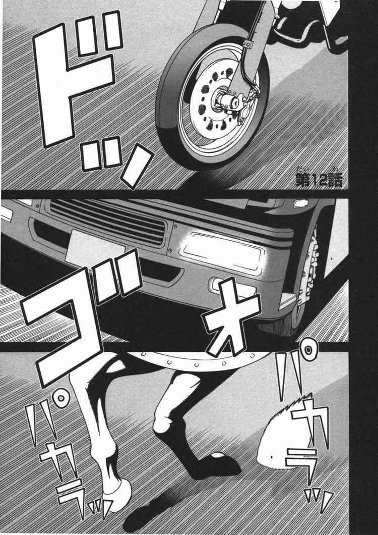 Kaibutsu Oujo Chapter 12 - Trang 2