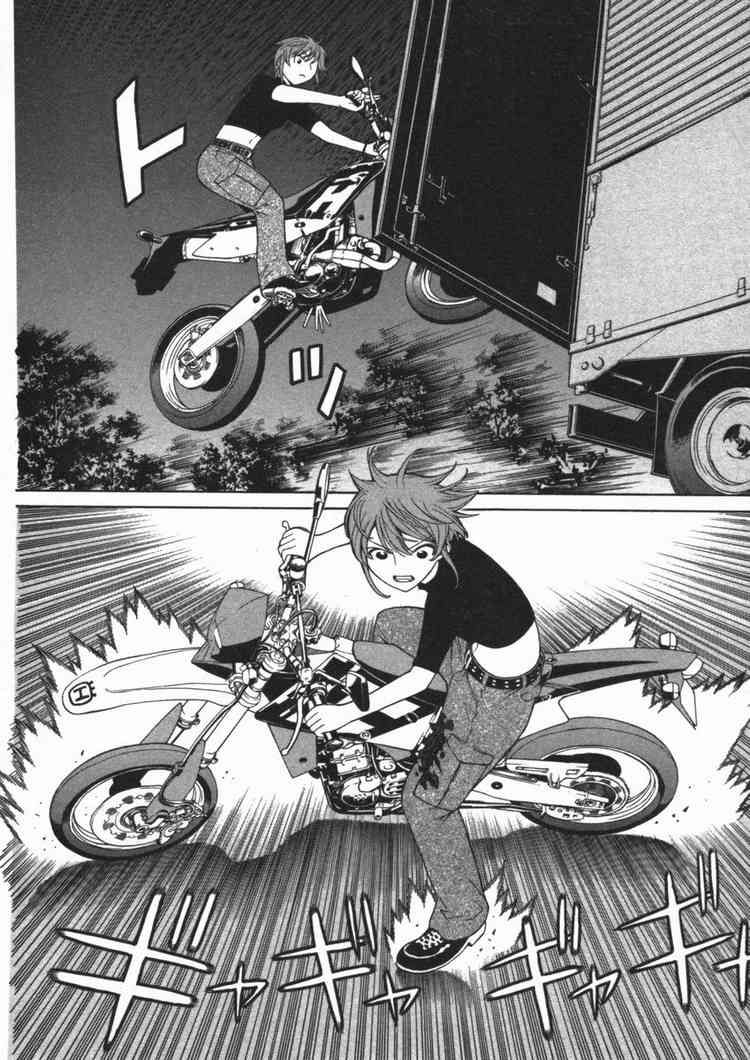 Kaibutsu Oujo Chapter 12 - Trang 2