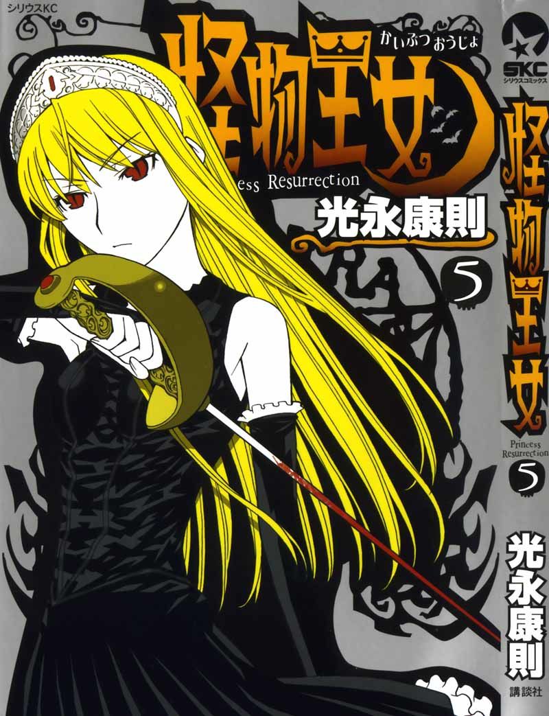 Kaibutsu Oujo Chapter 20 - Trang 2