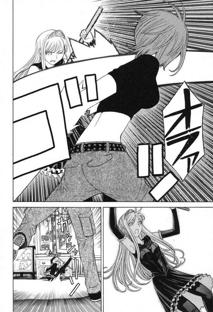 Kaibutsu Oujo Chapter 3 - Trang 2