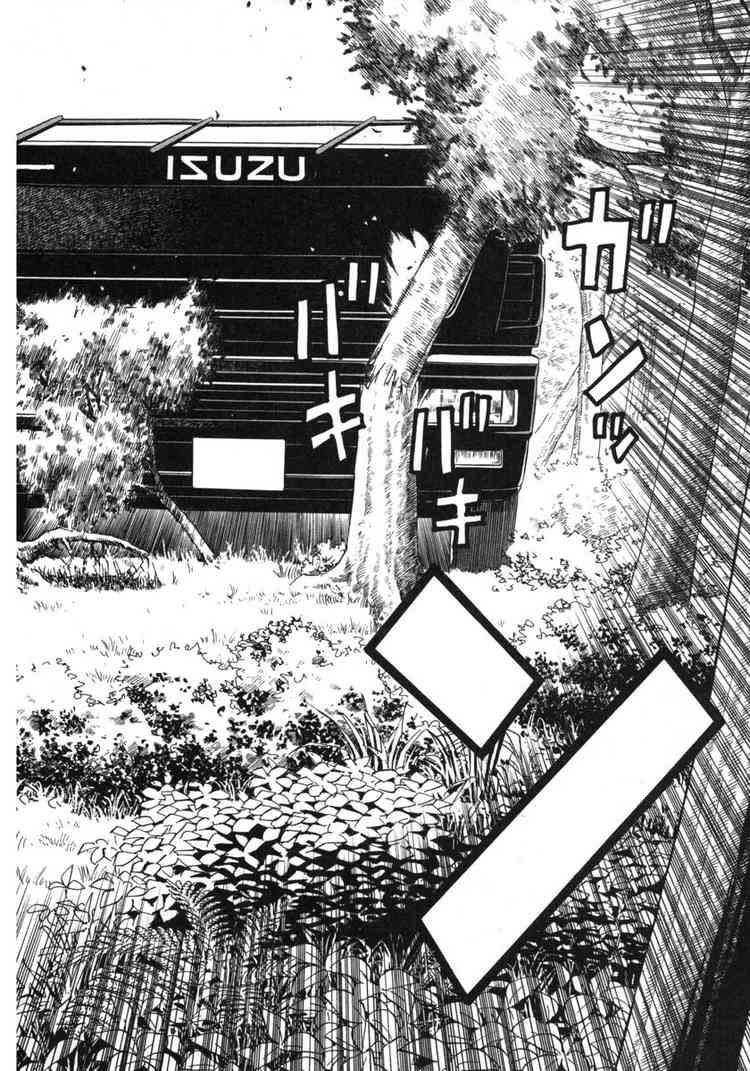 Kaibutsu Oujo Chapter 3 - Trang 2