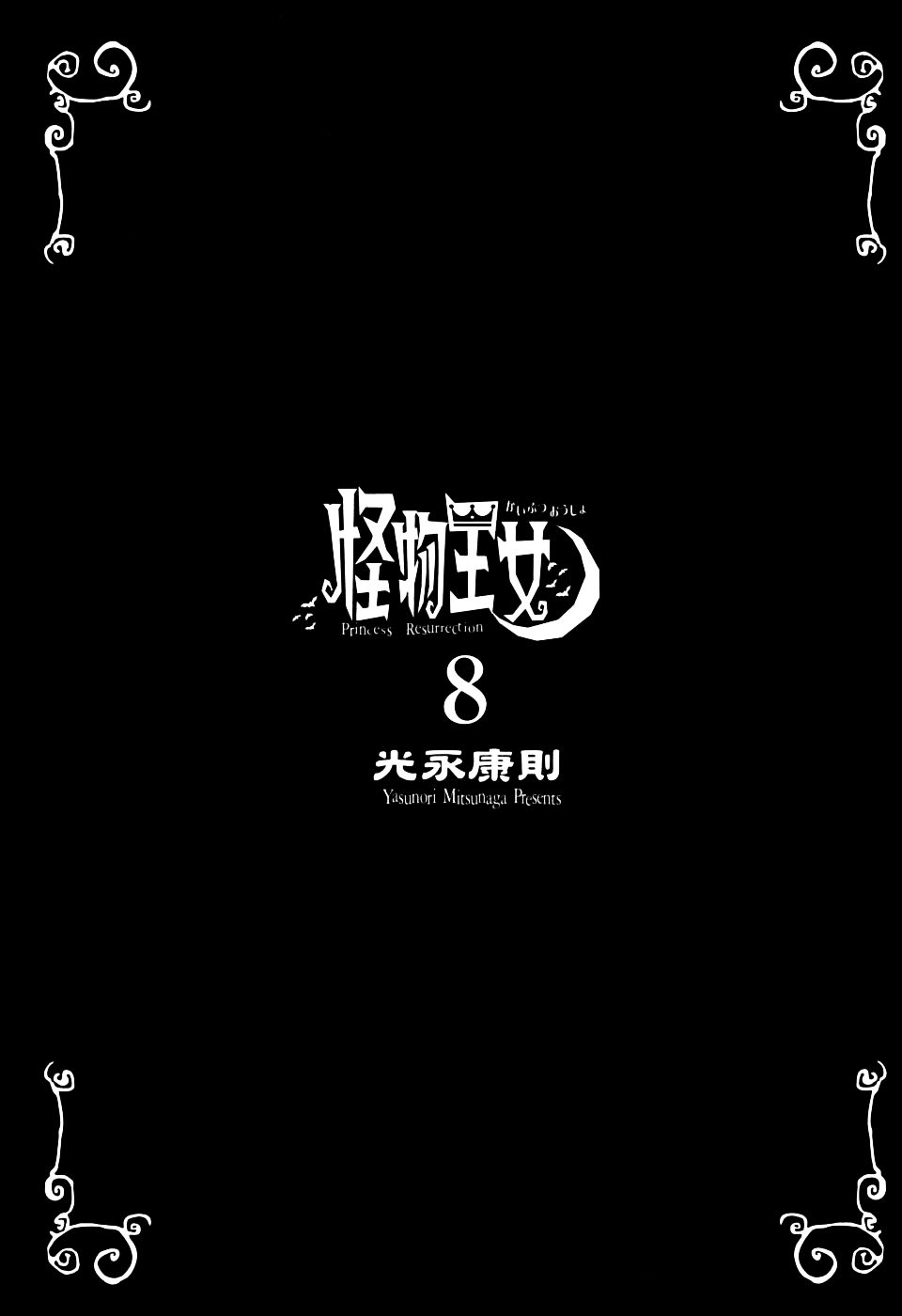 Kaibutsu Oujo Chapter 33 - Trang 2