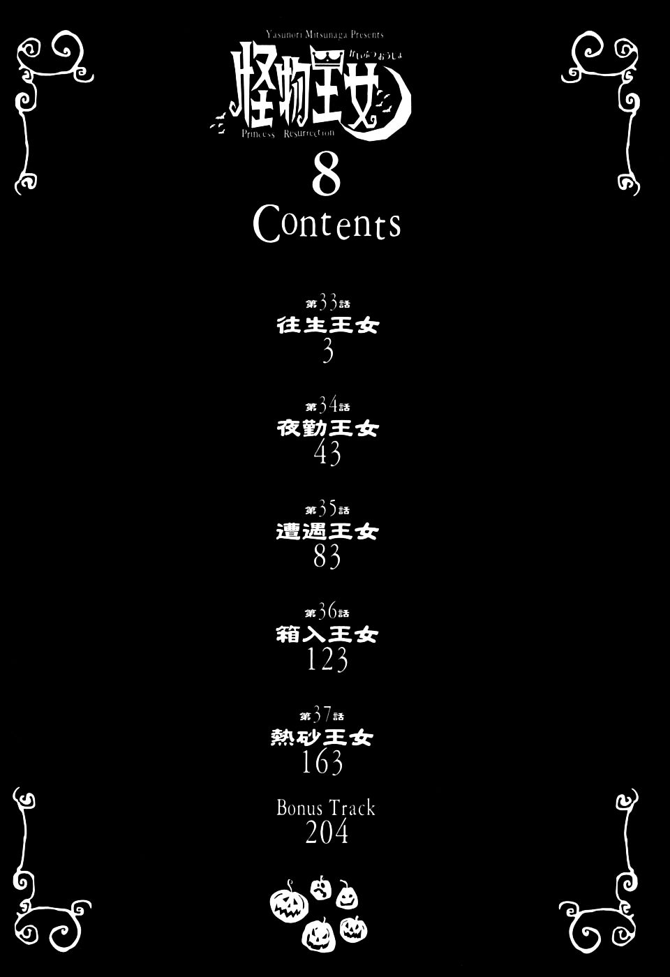 Kaibutsu Oujo Chapter 33 - Trang 2