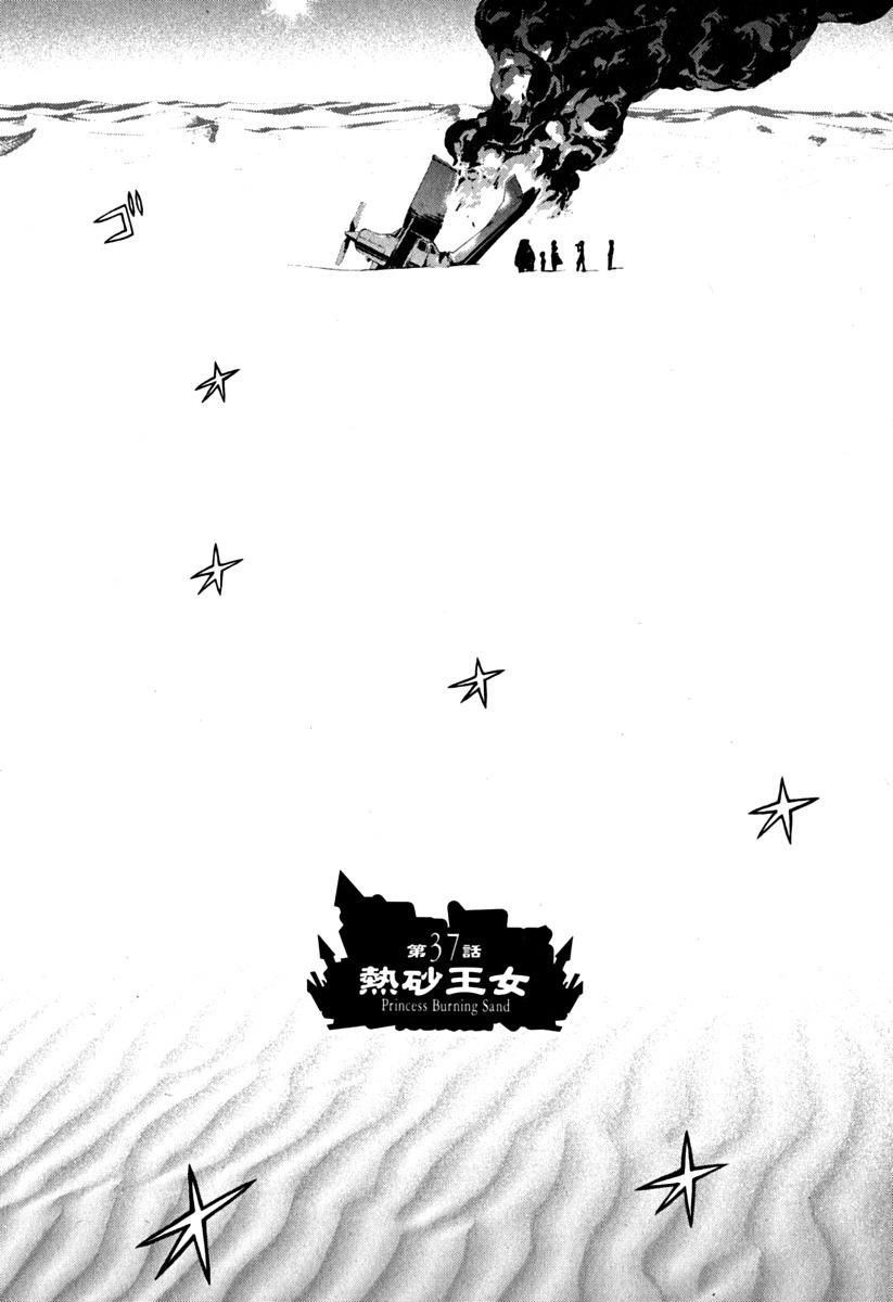 Kaibutsu Oujo Chapter 37 - Trang 2