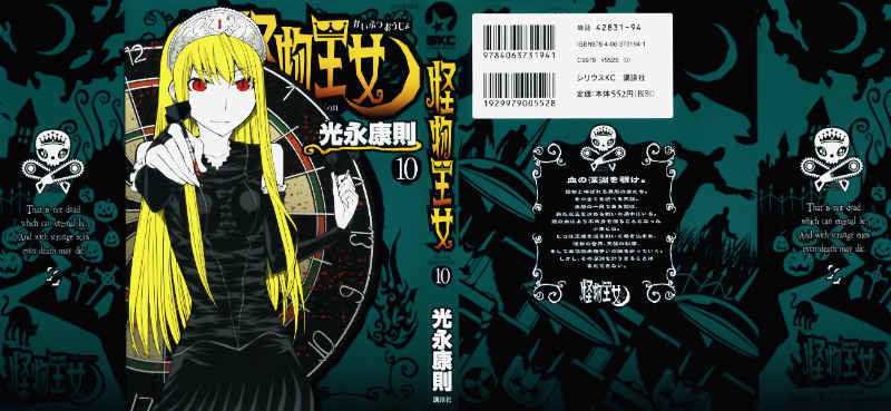 Kaibutsu Oujo Chapter 43 - Trang 2