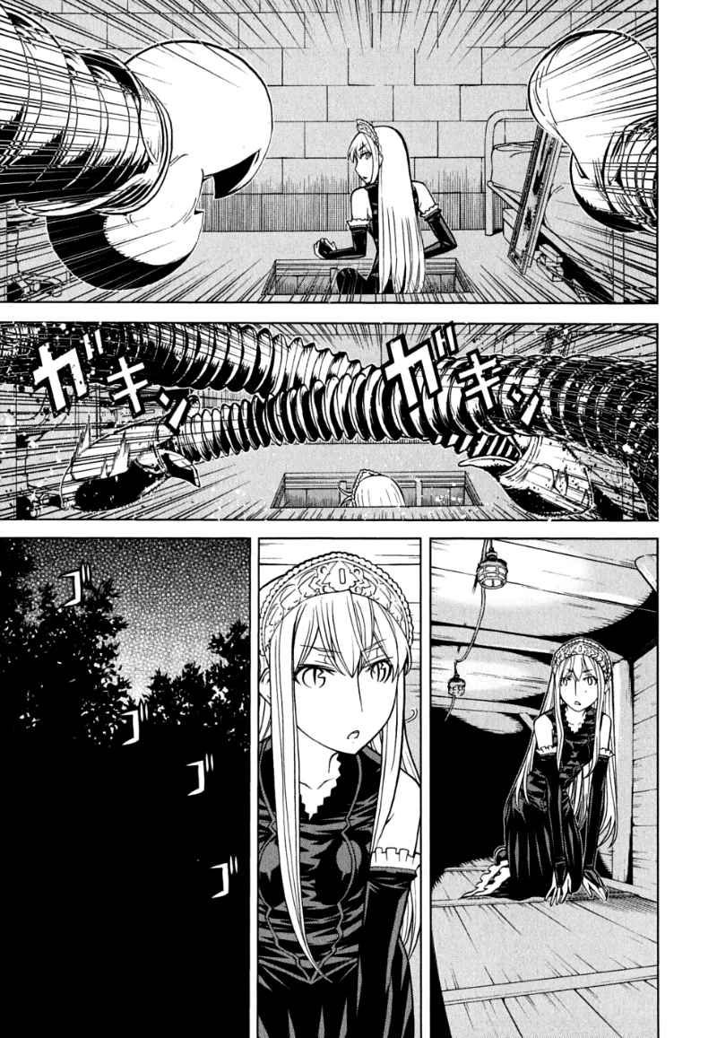 Kaibutsu Oujo Chapter 47 - Trang 2