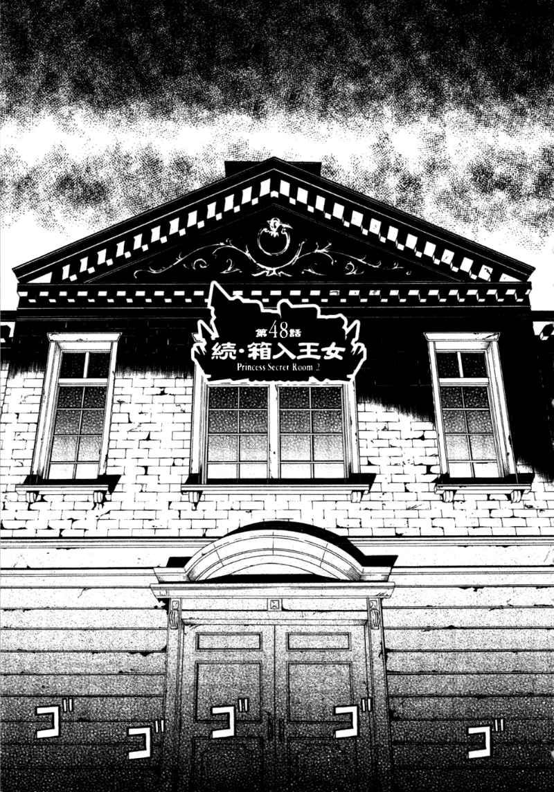 Kaibutsu Oujo Chapter 48 - Trang 2