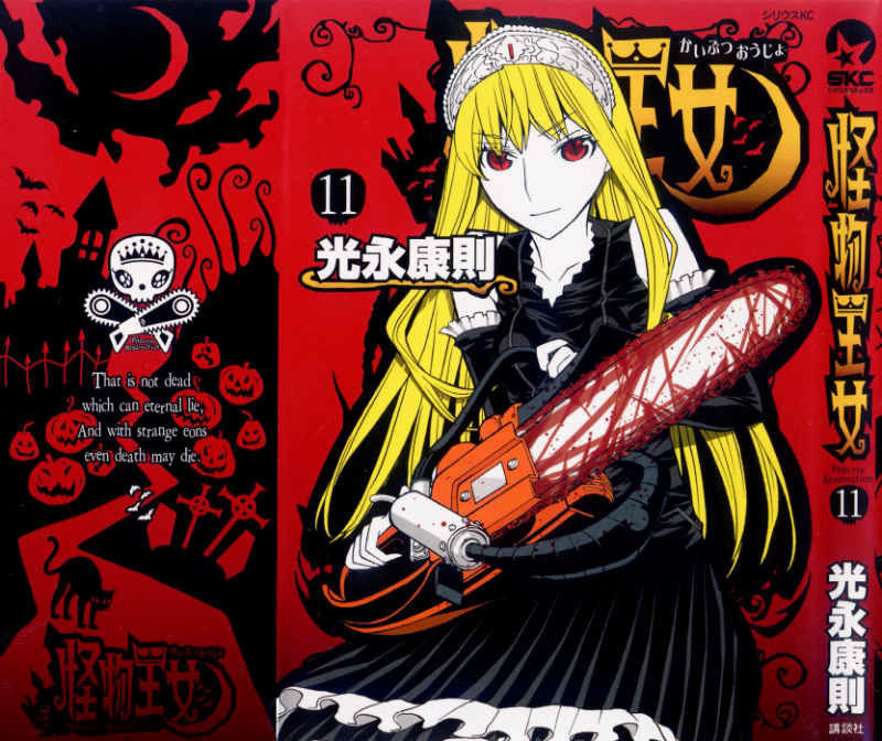 Kaibutsu Oujo Chapter 48 - Trang 2