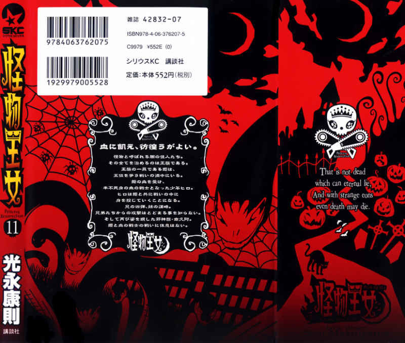 Kaibutsu Oujo Chapter 48 - Trang 2