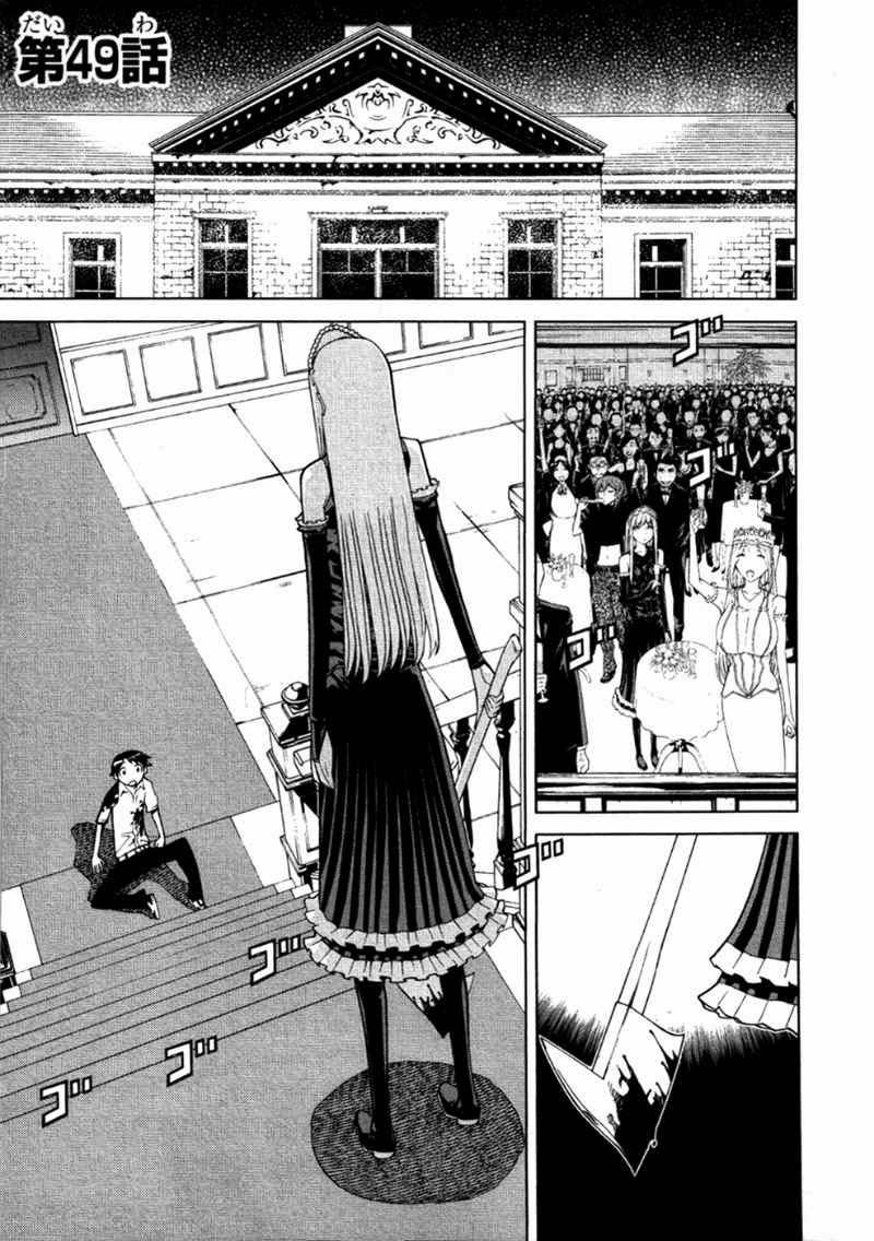 Kaibutsu Oujo Chapter 49 - Trang 2