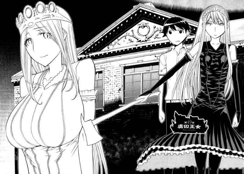 Kaibutsu Oujo Chapter 49 - Trang 2