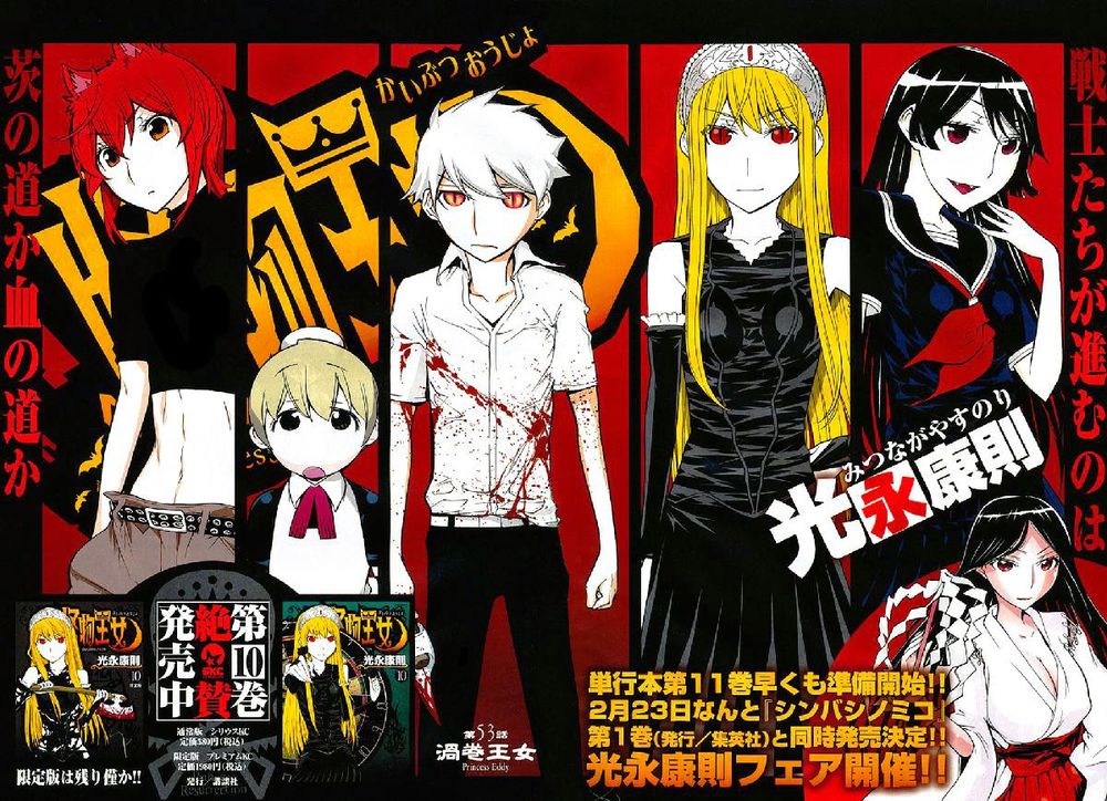 Kaibutsu Oujo Chapter 53 - Trang 2