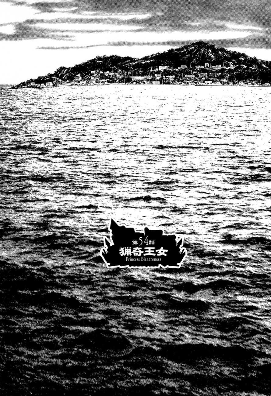 Kaibutsu Oujo Chapter 54 - Trang 2