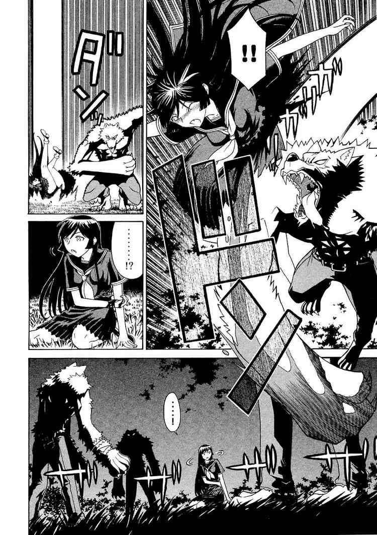 Kaibutsu Oujo Chapter 8 - Trang 2