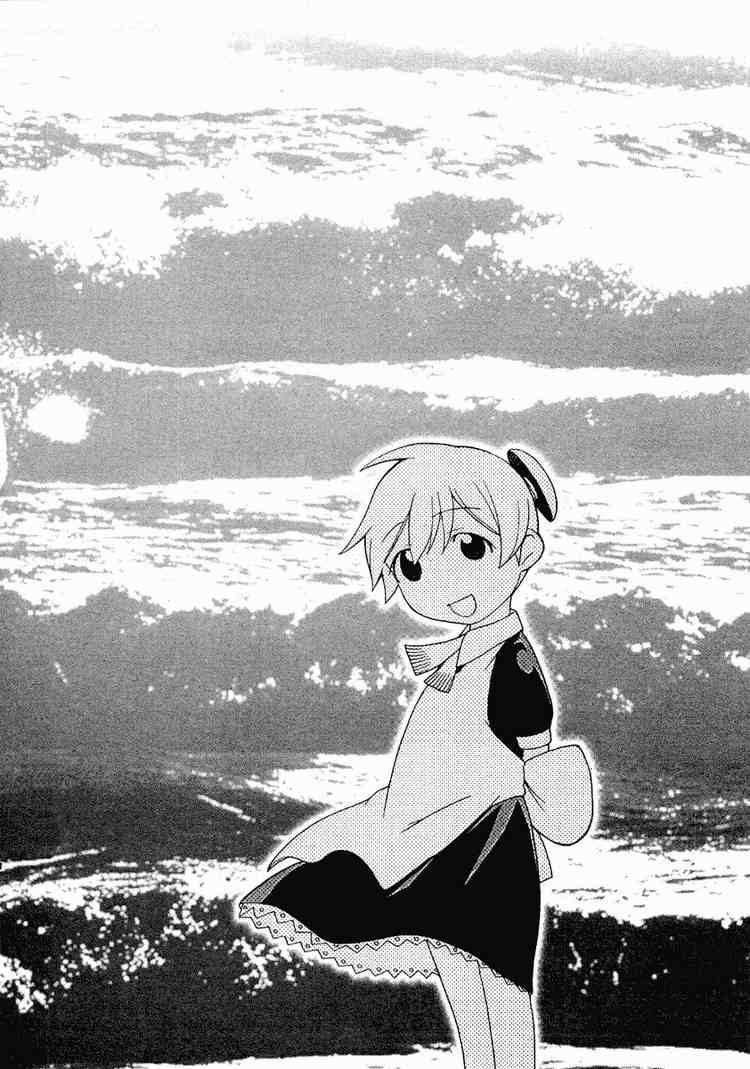 Kaibutsu Oujo Chapter 9 - Trang 2