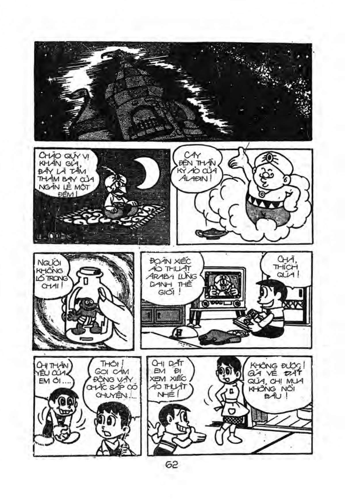 Kaibutsu-Kun Chapter 9 - Trang 2