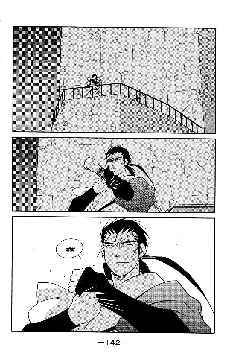 Kaiouki – Hải Hoàng Ký Chapter 66 - Trang 2