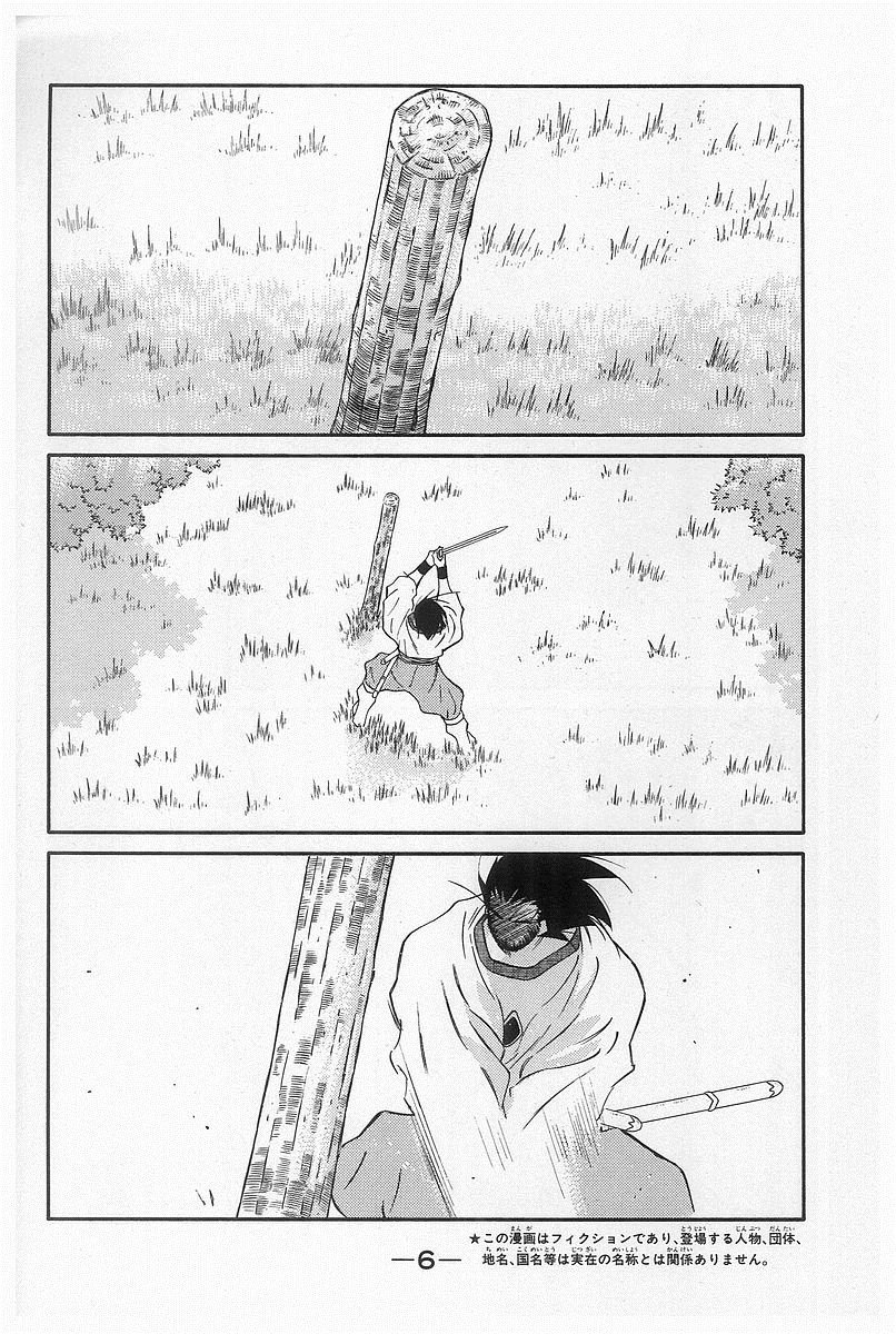 Kaiouki – Hải Hoàng Ký Chapter 86 - Trang 2