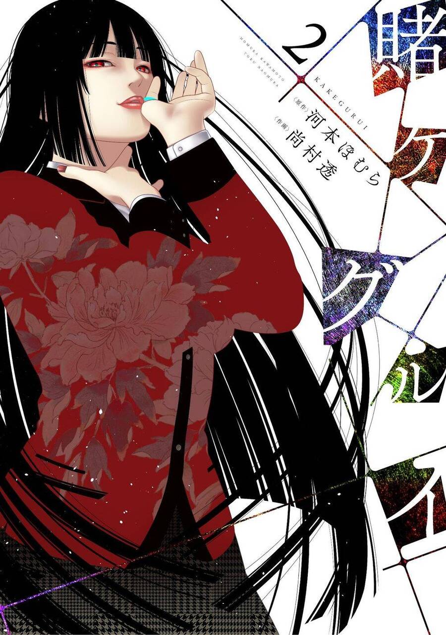 Kakegurui Yorozu Chapter 12 - Trang 2