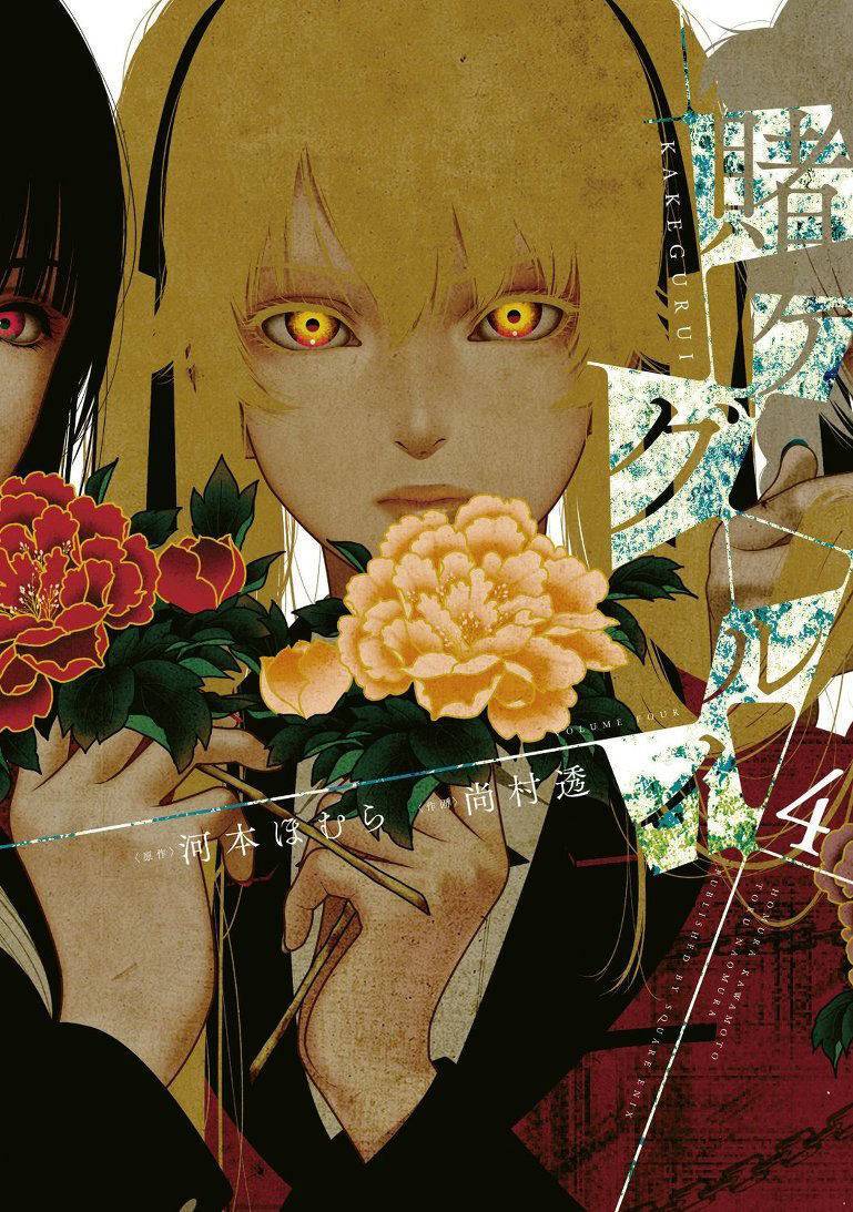 Kakegurui Yorozu Chapter 27 - Trang 2