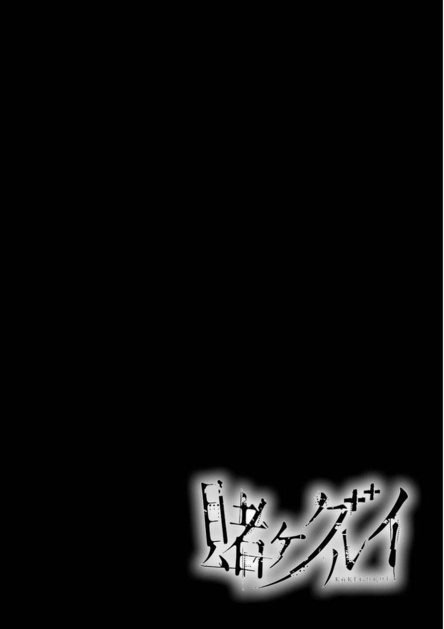 Kakegurui Yorozu Chapter 27 - Trang 2