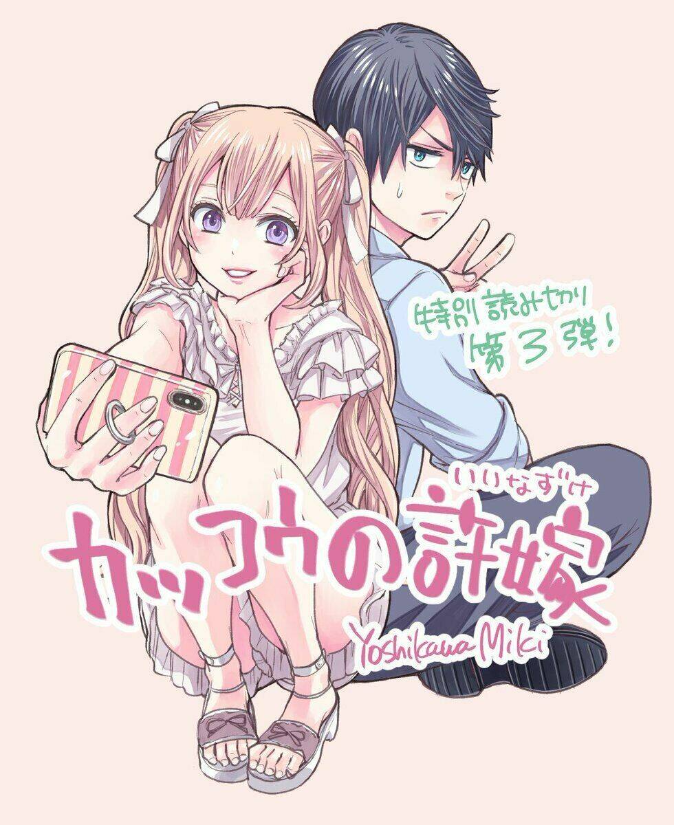 Kakkou No Iinazuke Chapter 1 - Trang 2