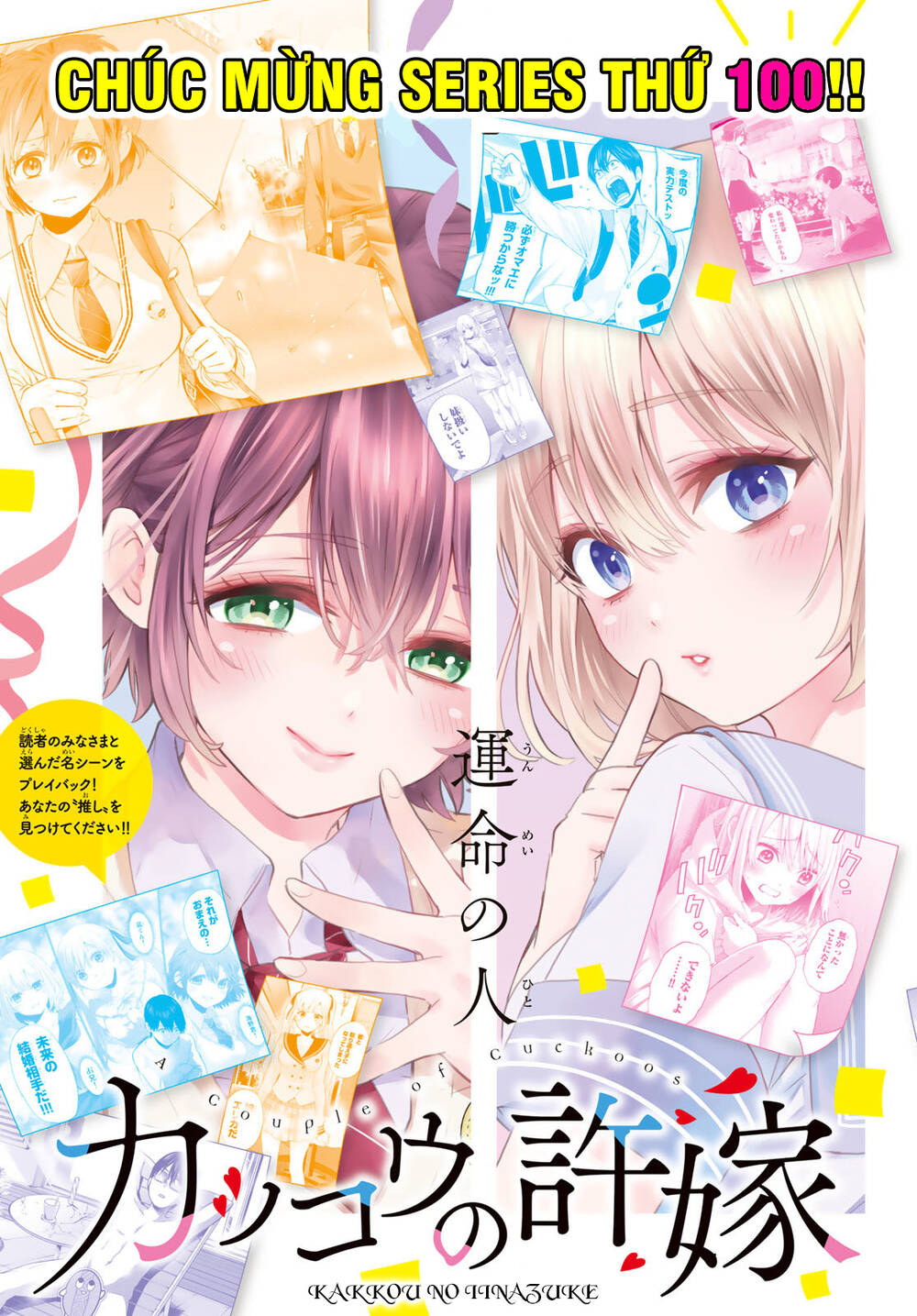 Kakkou No Iinazuke Chapter 100 - Trang 2