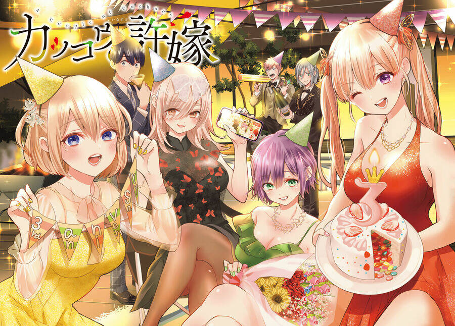 Kakkou No Iinazuke Chapter 143 - Trang 2