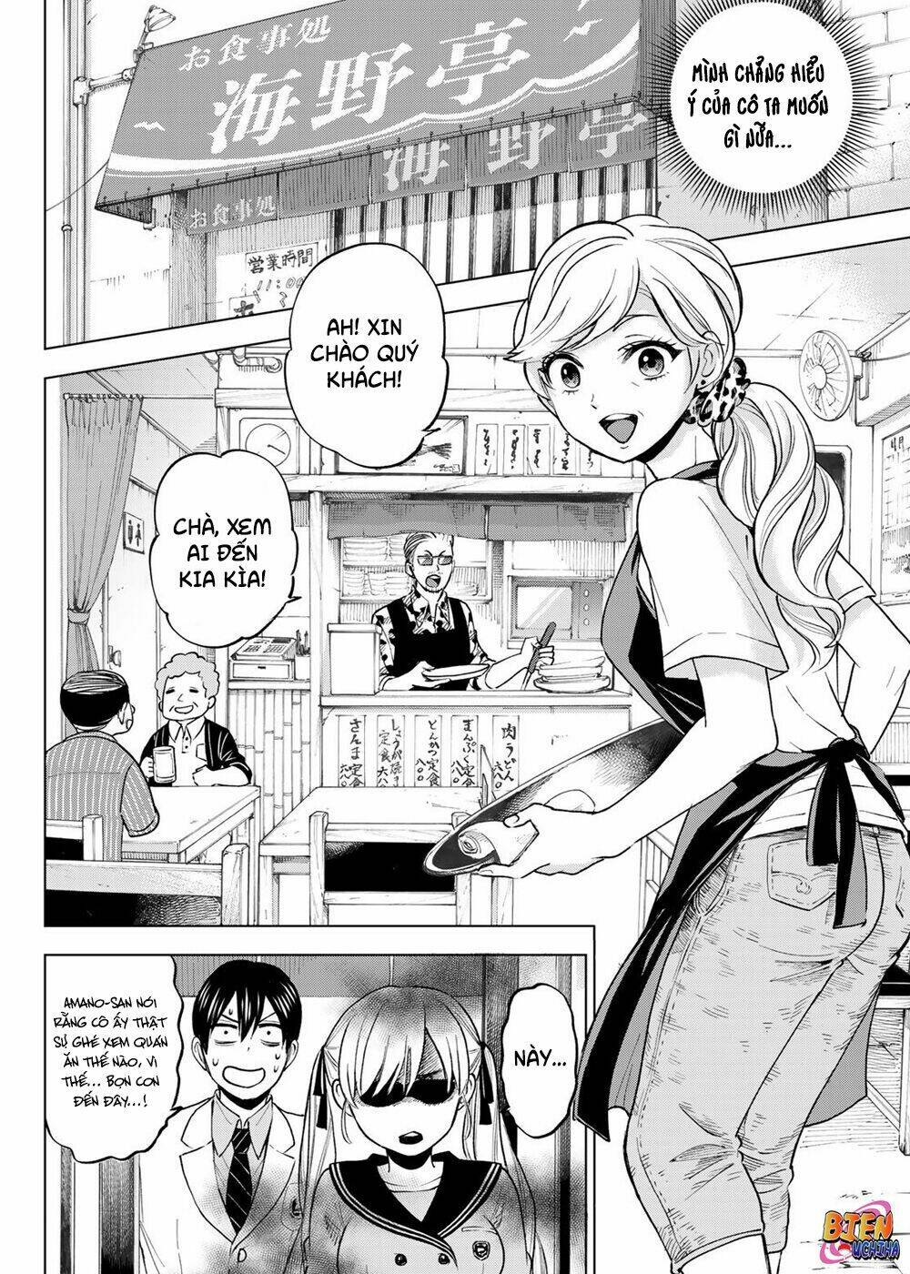 Kakkou No Iinazuke Chapter 2 - Trang 2