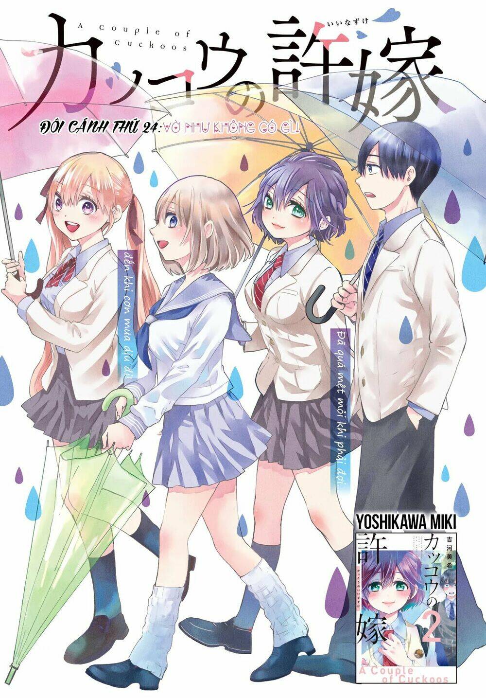 Kakkou No Iinazuke Chapter 24 - Trang 2