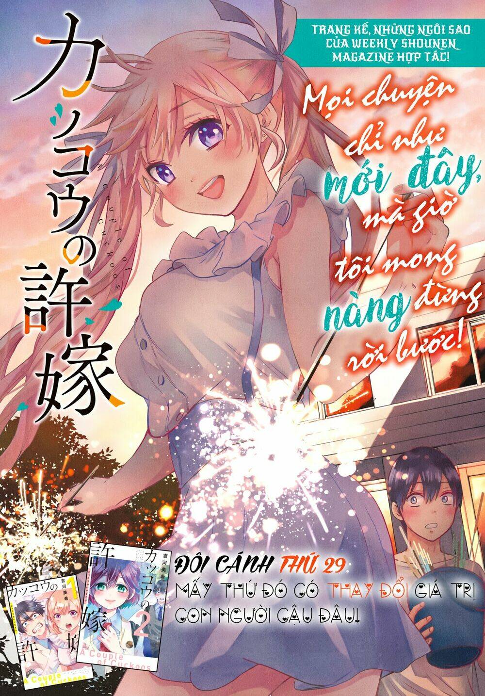Kakkou No Iinazuke Chapter 29 - Trang 2