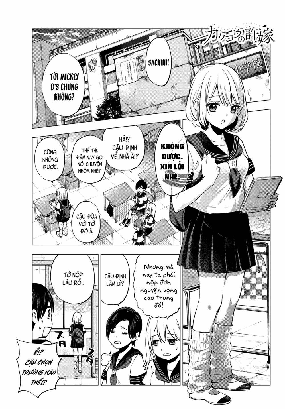 Kakkou No Iinazuke Chapter 36 - Trang 2