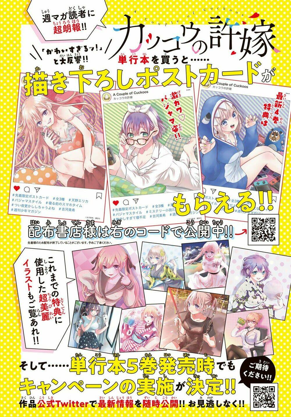 Kakkou No Iinazuke Chapter 42 - Trang 2