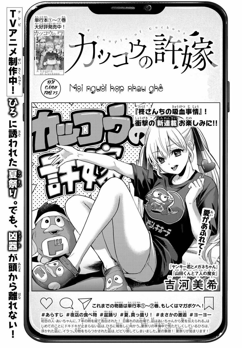 Kakkou No Iinazuke Chapter 75 - Trang 2
