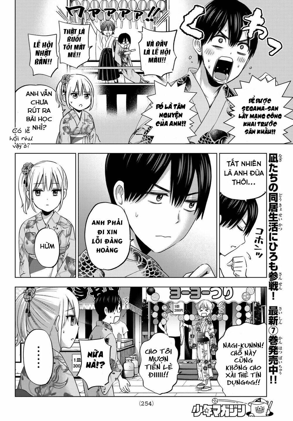 Kakkou No Iinazuke Chapter 75 - Trang 2