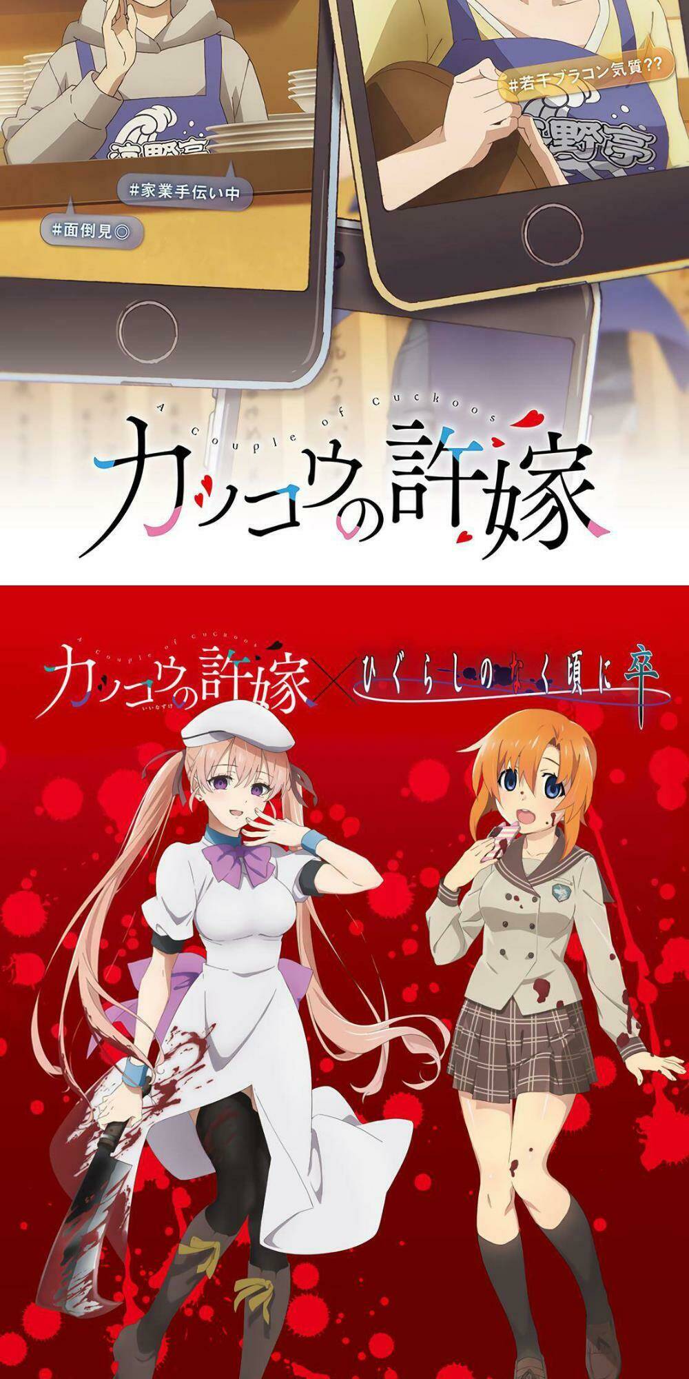 Kakkou No Iinazuke Chapter 89 - Trang 2