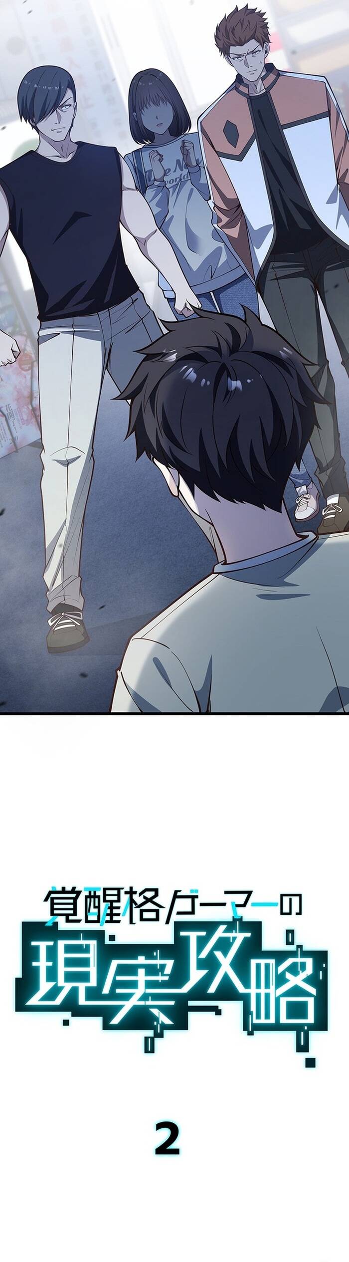 Kakusei Kaku Gamer No Genjitsu Kouryaku Chapter 2 - Trang 2